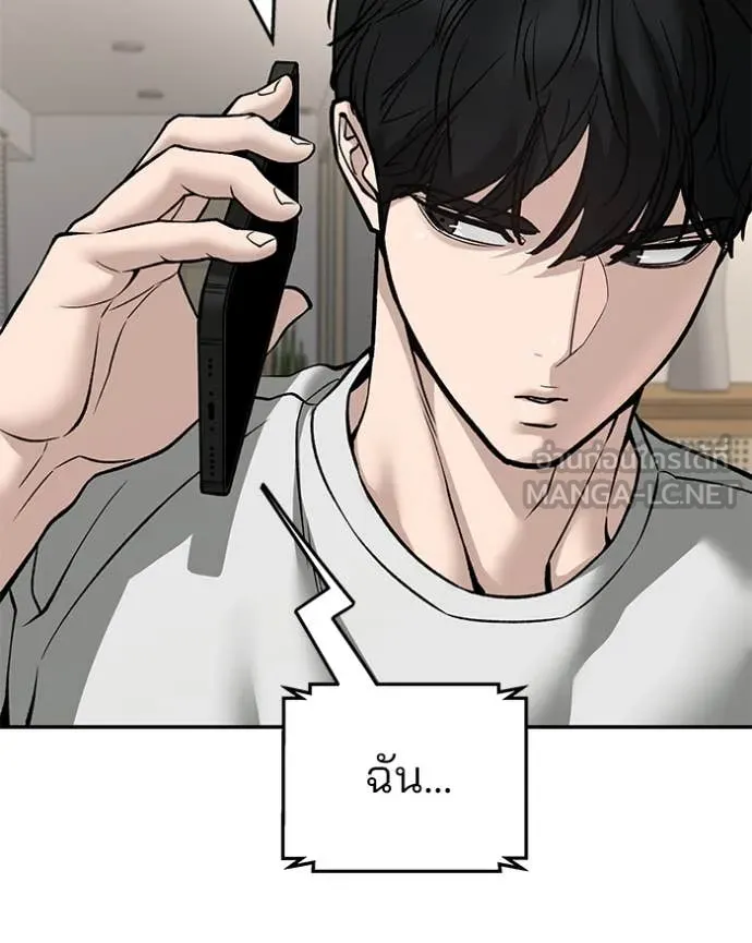 เลวฟาดเลว ตอนที่ 137 รูปที่ 99