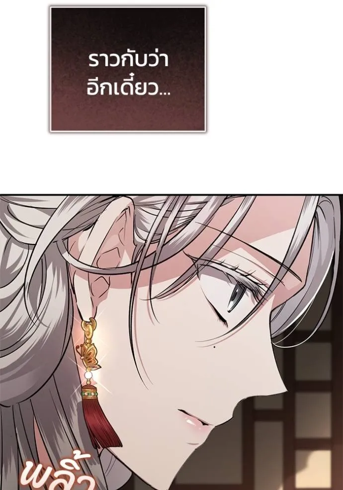 ยามหมาป่าทมิฬเรียกหา ตอนที่ 12 รูปที่ 64