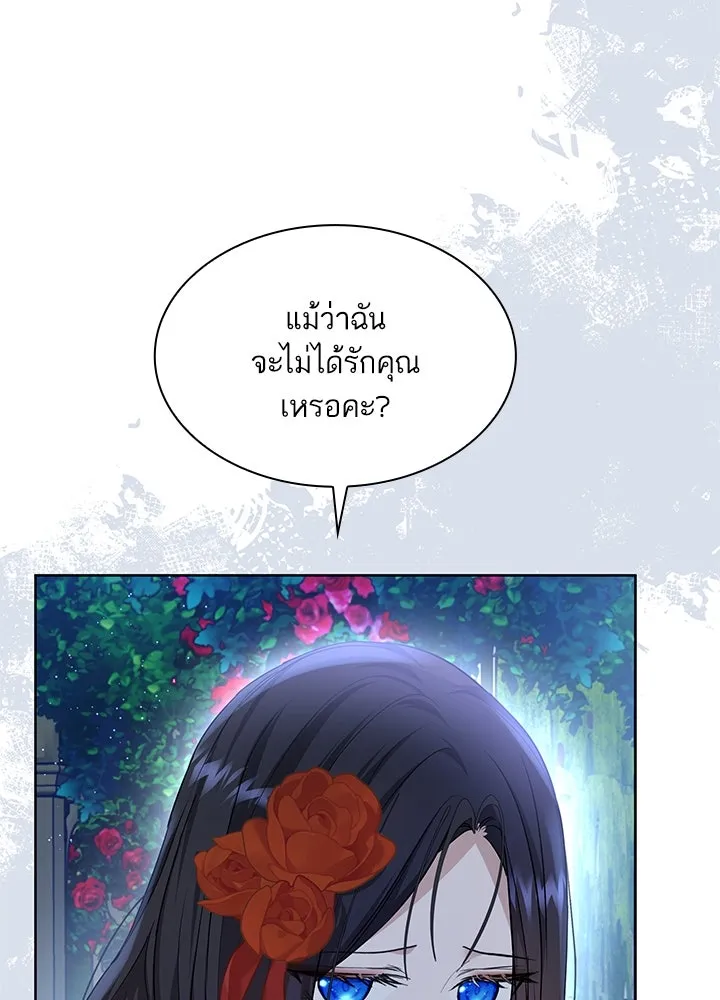 อดีตภรรยาของพระเอกหนุ่มจอมคลั่งรัก ตอนที่ 26 รูปที่ 97