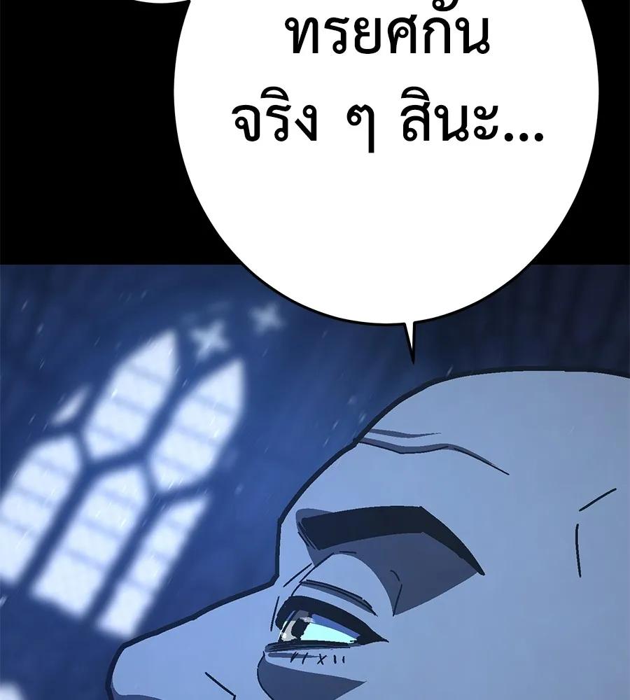 นักสู้ไร้น้ำยา ตอนที่ 25 รูปที่ 113