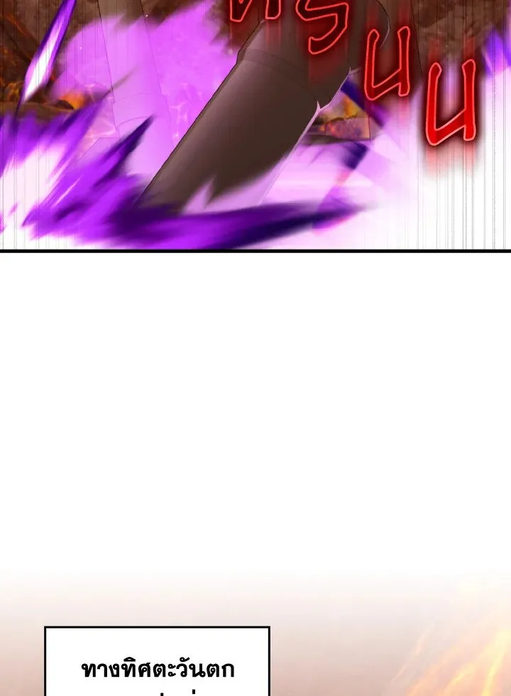 Max Level Player ตอนที่ ตอนที่ 80 รูปที่ 3