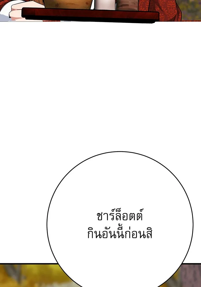 นางร้ายที่ไหนจะมีคุณธรรม ตอนที่ 146 รูปที่ 52