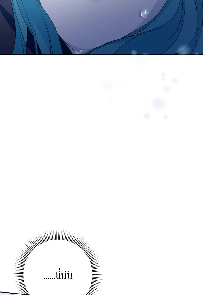 เลดี้มินต์ ตอนที่ 54 รูปที่ 97