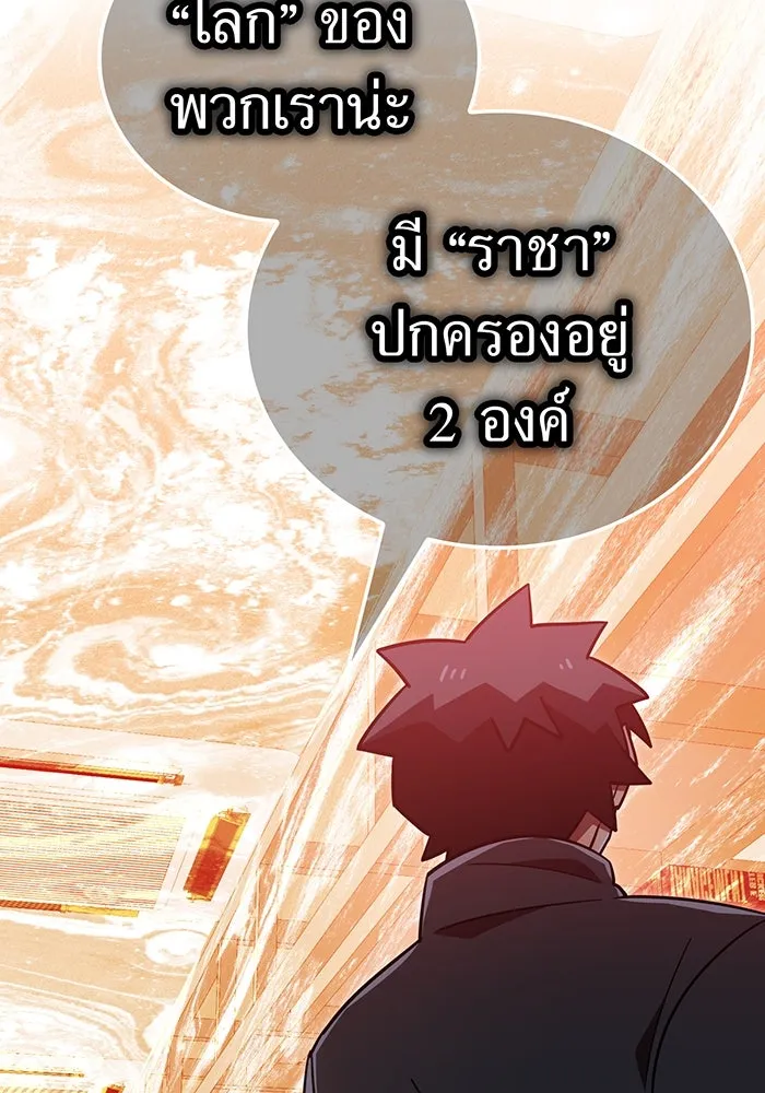 เพลเยอร์เลือดเทวะ ตอนที่ 105 มหันตภัยชิบุยะ ⑥ รูปที่ 154