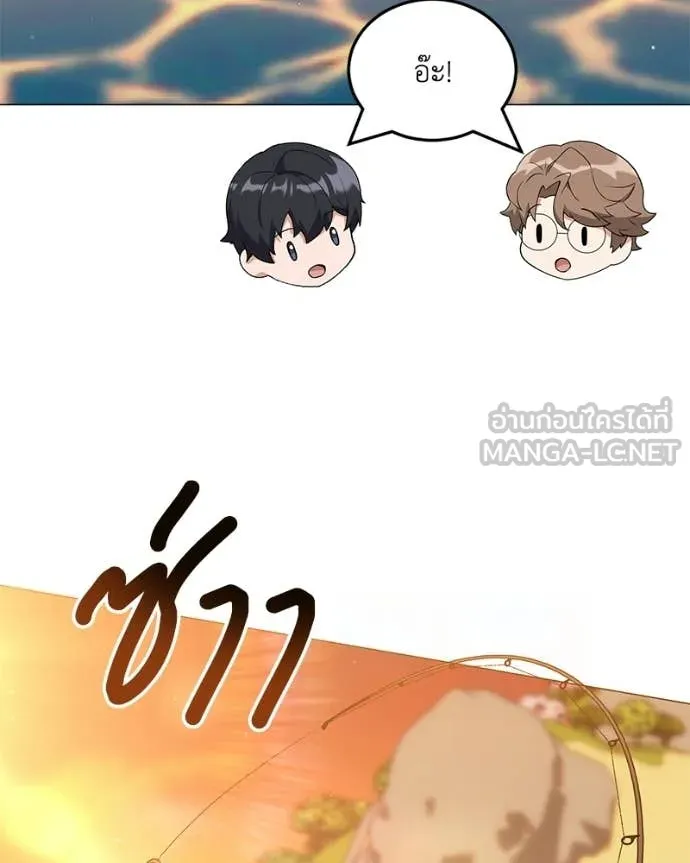 คนสวนโลกฮันเตอร์ ตอนที่ 104 รูปที่ 78