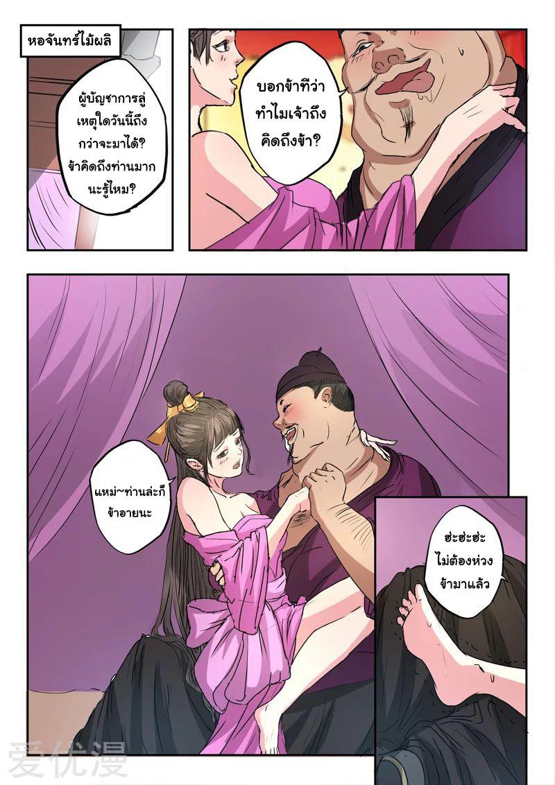 Manga-lc-com อ่านมังงะ อ่านการ์ตูน ออนไลน์ ฟรี Martial Master ตอนที่ 1 2 3 4 5 6 7 8 9 10 11 12 13 14 ฟรี ไม่มีโฆษณา Manga-lc - อ่าน มังงะ อ่าน การ์ตูน ออนไลน์ อ่านมังงะ ฟรี