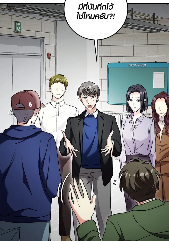 ออร่าดาราอัจฉริยะ ตอนที่ 16 รูปที่ 104