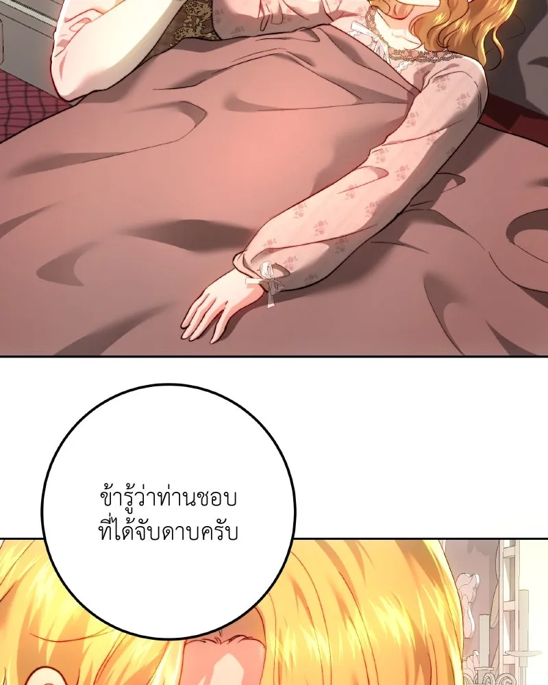 เจ้าหญิงคลั่งแห่งวังหลวง ตอนที่ 96 รูปที่ 47