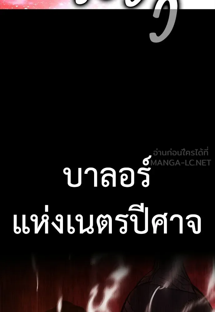ไอ้เพลเยอร์นั่น ฉันฆ่ามันเอง ตอนที่ 97 รูปที่ 84