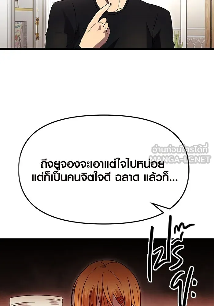 พลิกชะตาคว้าไอเทมระดับเทพ ตอนที่ ตอนพิเศษ - พักสักครู่ (3) รูปที่ 3