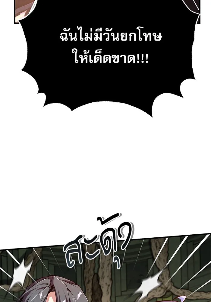 ศาสตราจารย์จำเป็นแห่งอะคาเดมี ตอนที่ 108 รูปที่ 47