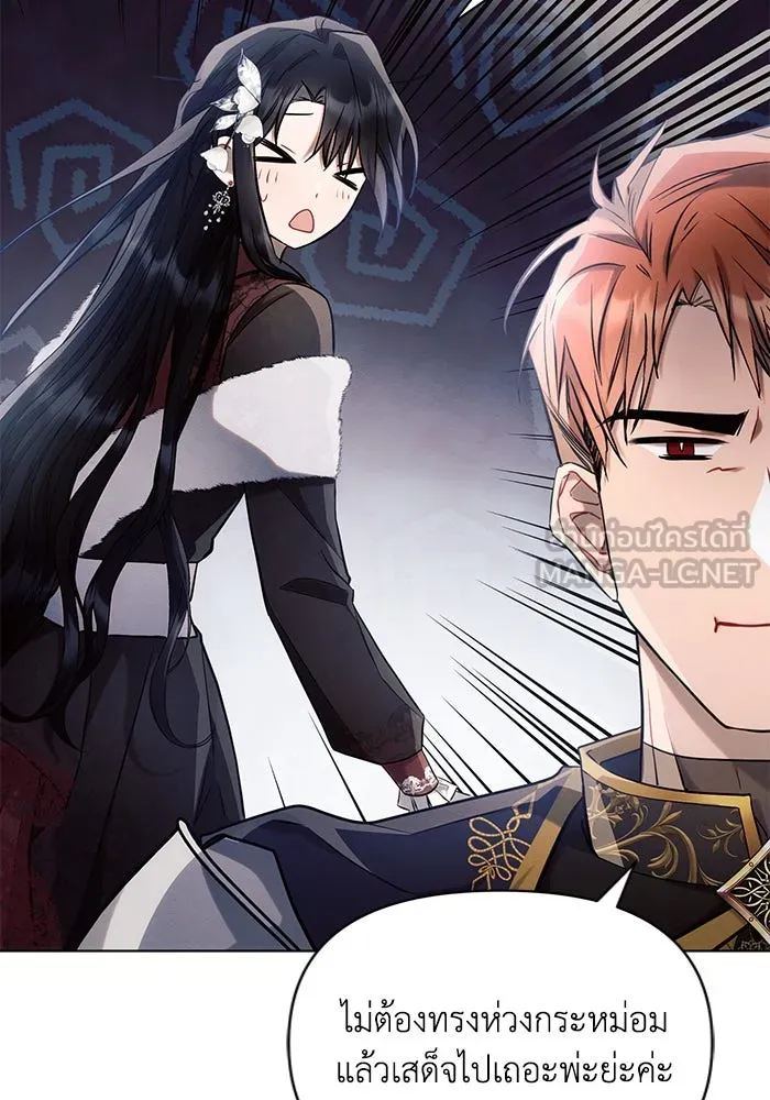 แอชสตาร์ต ตอนที่ 63 รูปที่ 93