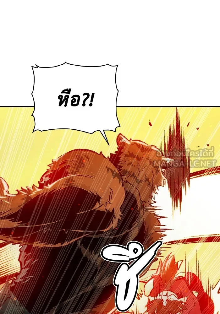 The Lone Necromancer ตอนที่ 43 รูปที่ 96