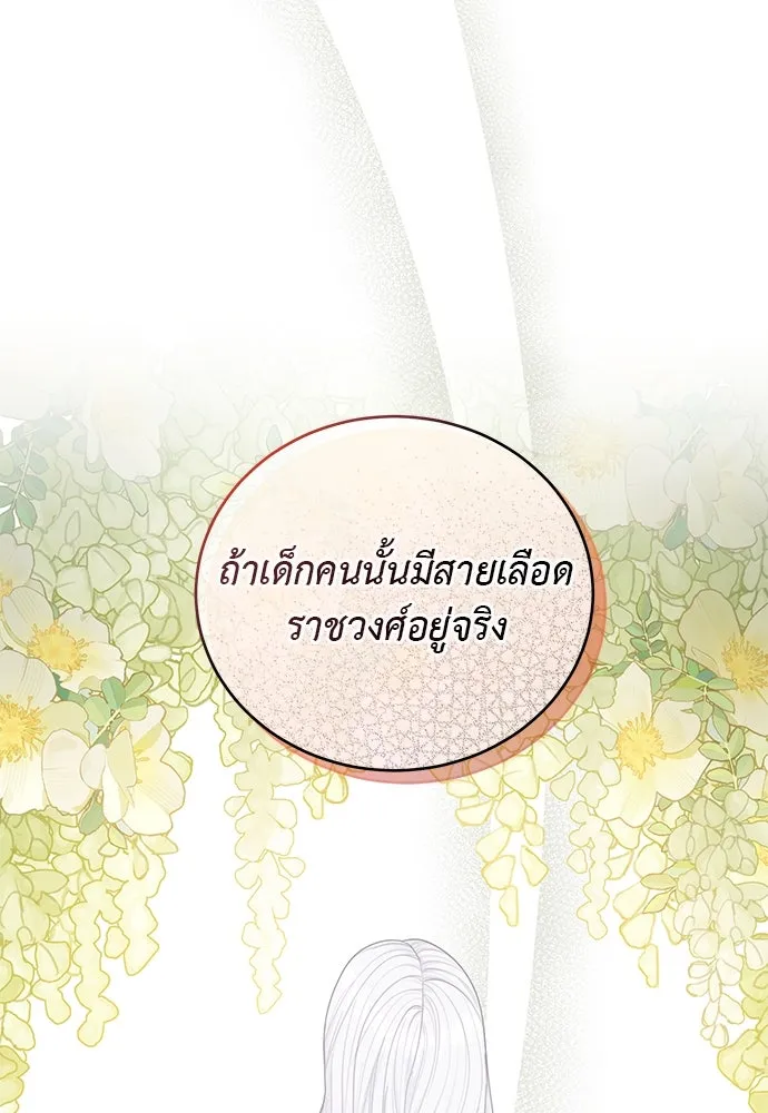 สาวใช้อย่างฉัน ขอเลือกหันหลังให้นาย ตอนที่ 30 รูปที่ 77