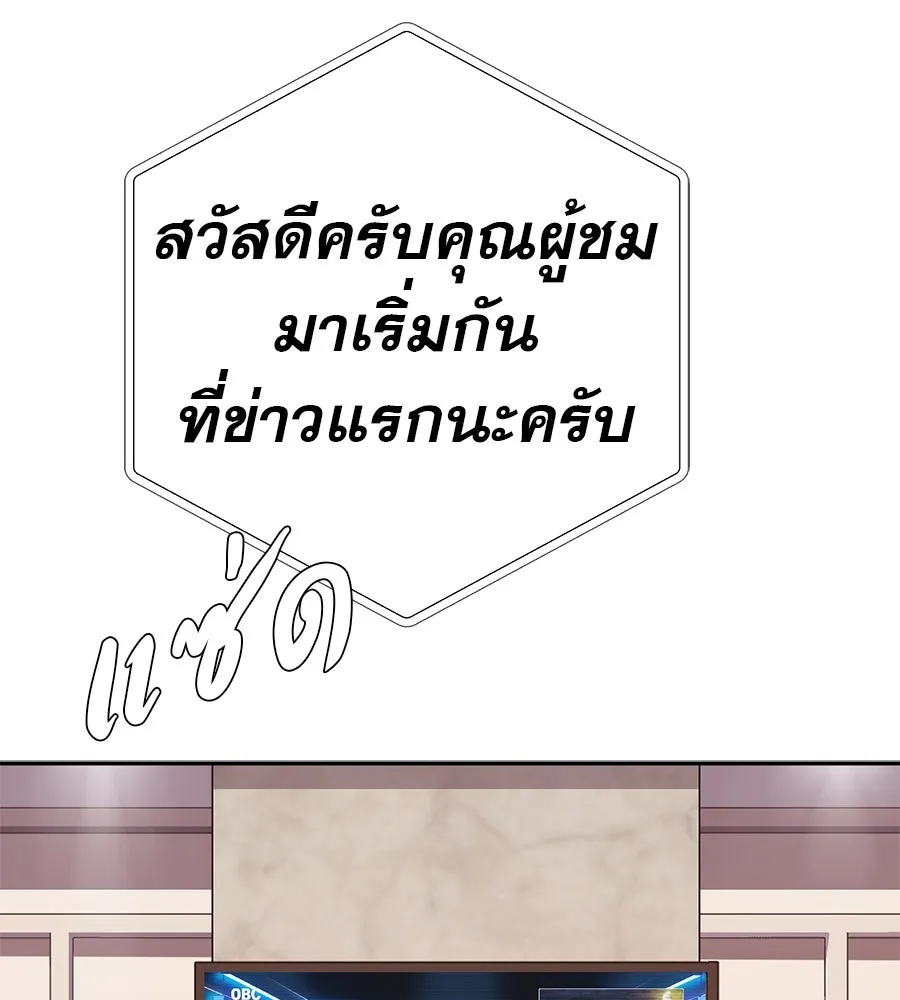 คอลเซ็นเตอร์เปลี่ยนชีวิต ตอนที่ 49 เจ้าของแก้วยาพิษ รูปที่ 47