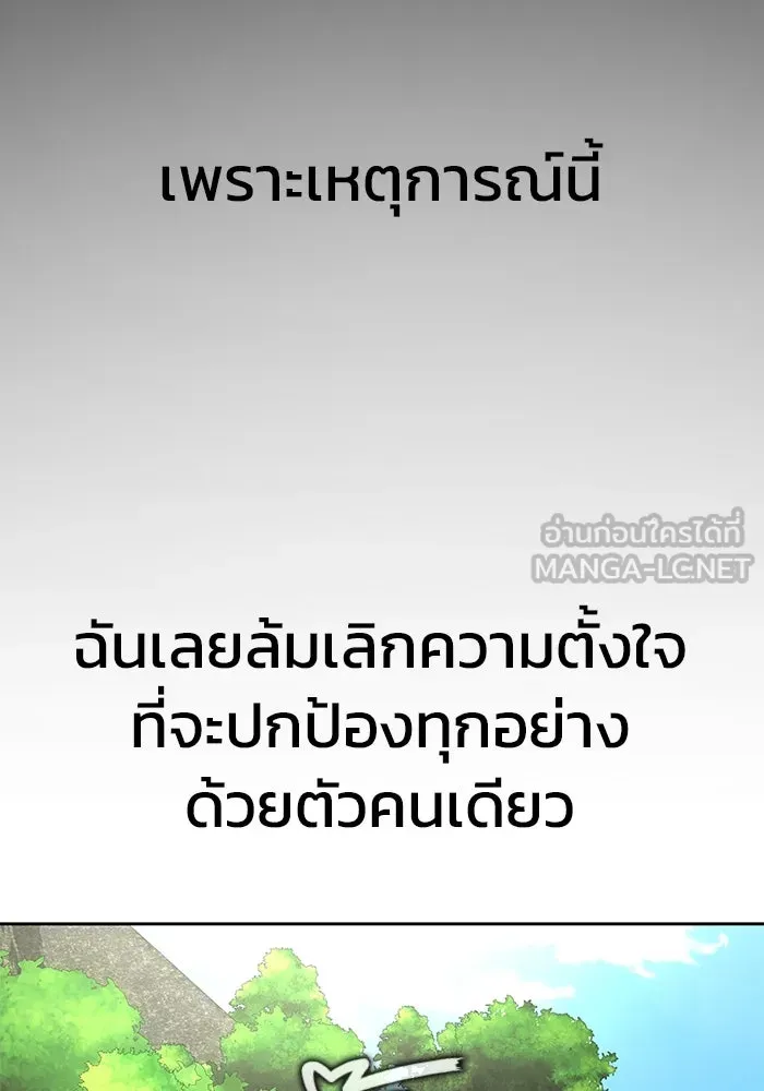 เพลเยอร์นักกินเหล็ก ตอนที่ 13 รูปที่ 123