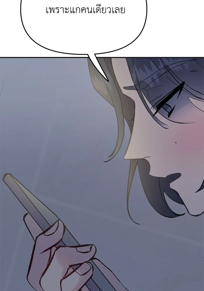 รักน้ำ รักปลา รักเธอนะ ตอนที่ 10 ปลาคิดถึง รูปที่ 91