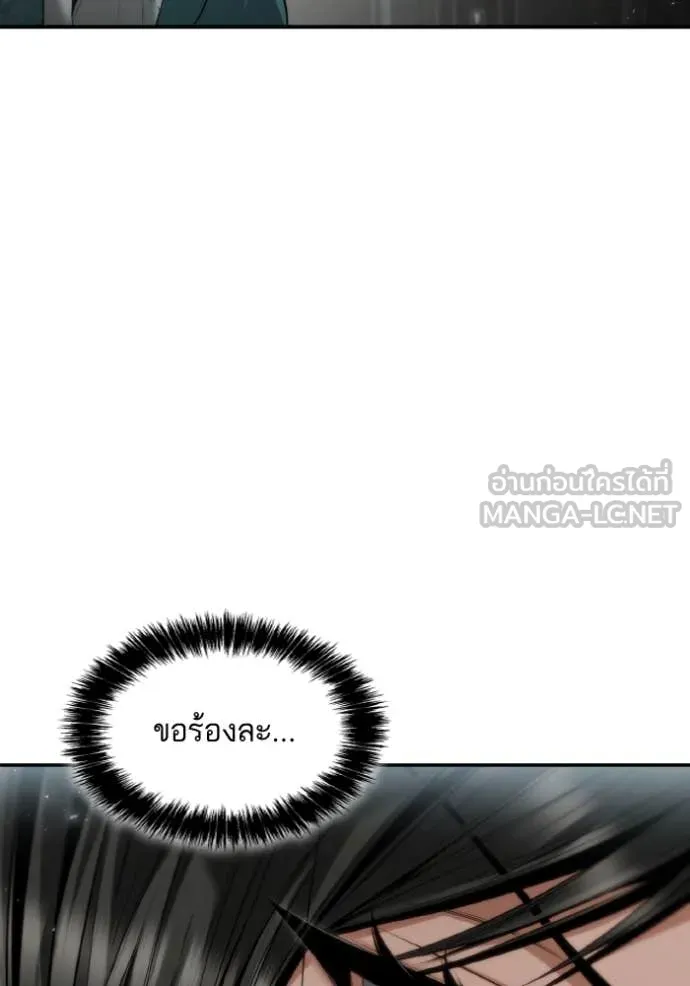 ชาตินี้น้องขอ ตอนที่ 163 รูปที่ 64