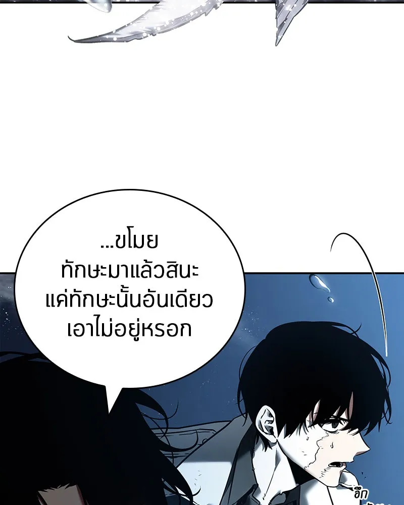 Omniscient Reader อ่านชะตาวันสิ้นโลก ตอนที่ 21 สิ่งที่ไม่สามารถเปลี่ยนแปลงได้ รูปที่ 97