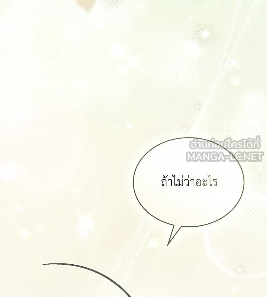 เล่ห์รักชนชั้นสูง ตอนที่ 42 รูปที่ 84