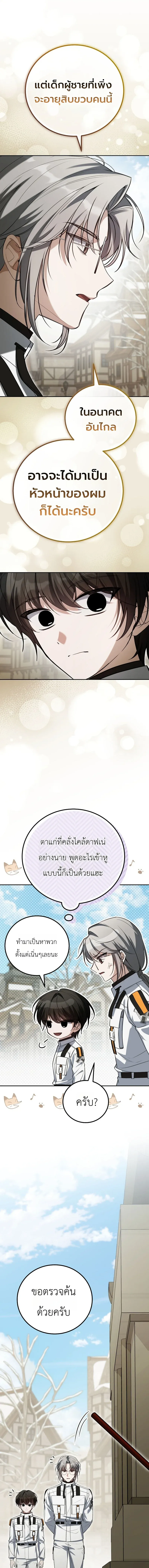 The Apocalypse Needs a Pro เอาช_ว_ตรอดในว_นส_นโลกด_วยประสบการณ_ระด_บเทพ ตอนที่ ตอนที่ 14 รูปที่ 17