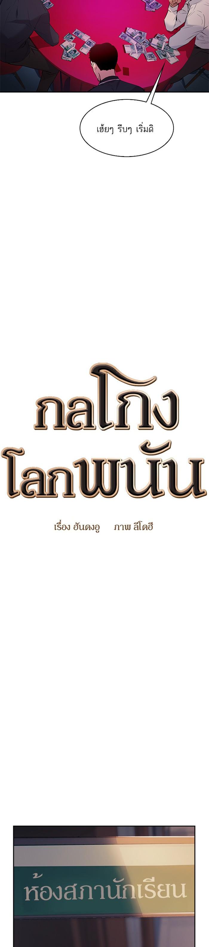 Manga-lc-com อ่านมังงะ อ่านการ์ตูน ออนไลน์ ฟรี The World Is Money and Power กลโกงโลกพนัน ตอนที่ 1 2 3 4 5 6 7 8 9 10 11 12 13 14 ฟรี ไม่มีโฆษณา Manga-lc - อ่าน มังงะ อ่าน การ์ตูน ออนไลน์ อ่านมังงะ ฟรี