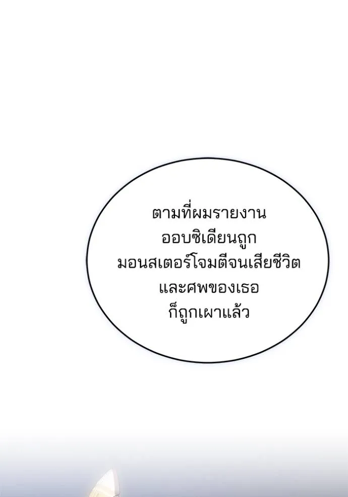 เจ้าสาวอัคนีดำ ตอนที่ 78 รูปที่ 137