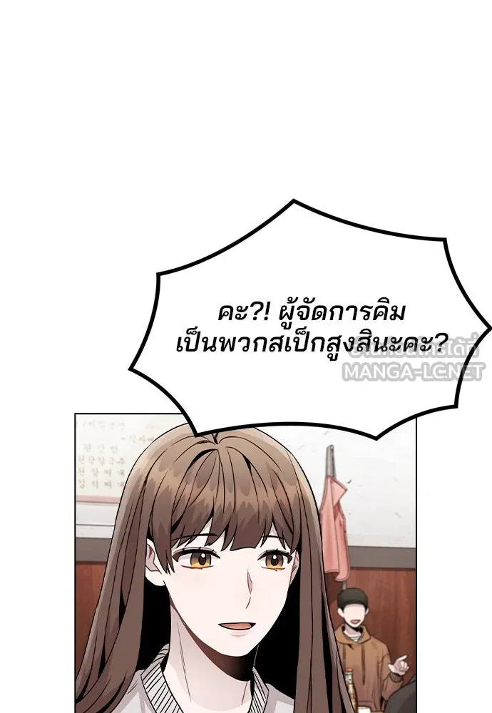 รักผิดแผน ตอนที่ 20 รูปที่ 48