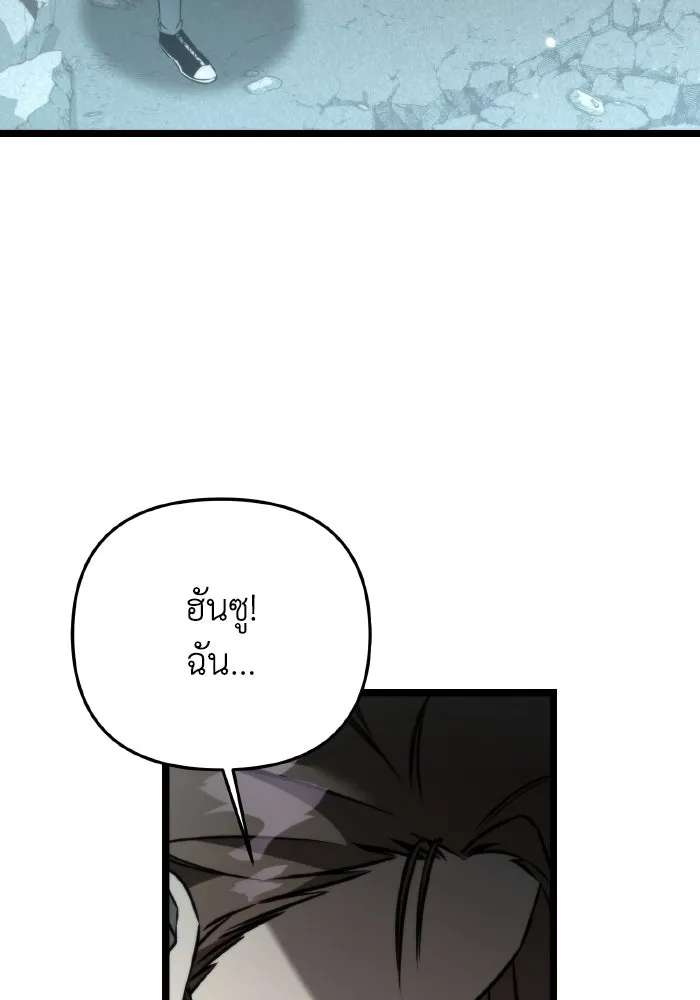 การแข่งขันของผู้เกิดใหม่ ตอนที่ 22 รูปที่ 71