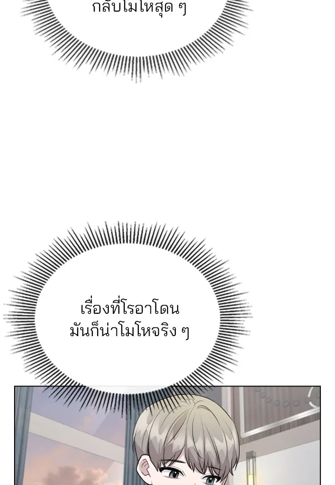 รักผิดแผน ตอนที่ 68 รูปที่ 46