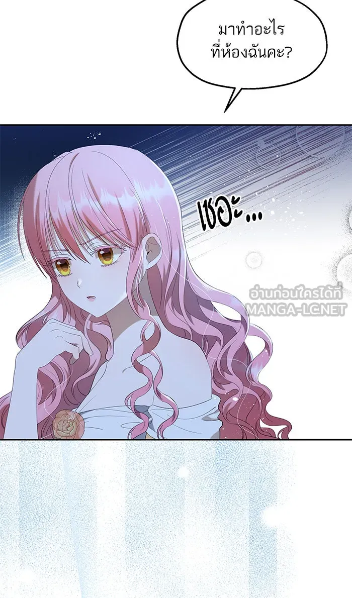 หวานใจสุดโหดโหมดเชื่อง ตอนที่ 30 รูปที่ 42