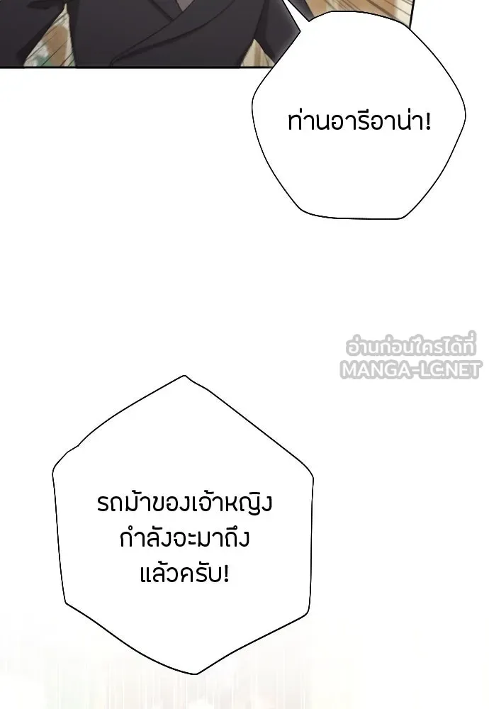 แด่ใจที่ไร้รัก ตอนที่ 15 รูปที่ 45
