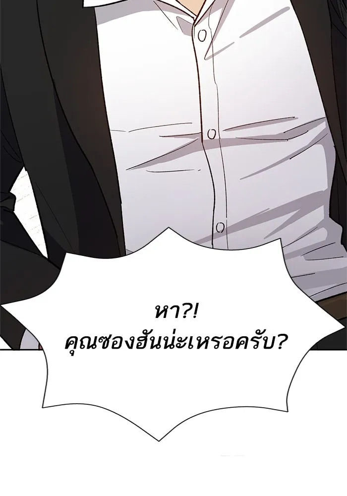 My S-Class Hunters ตอนที่ 66 เครื่องปั่นด้ายของราชาปีศาจ (1 รูปที่ 61