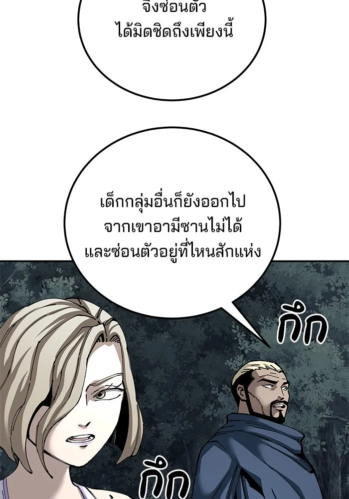 คุณปู่จอมยุทธกับหลานสาวสุดแกร่ง ตอนที่ 96 รูปที่ 113