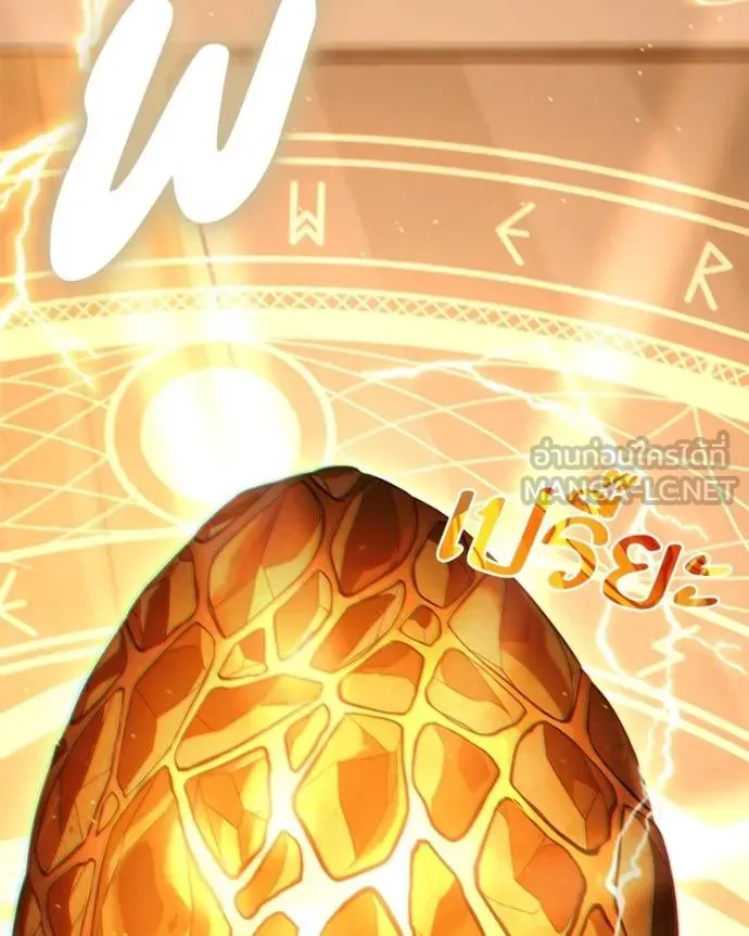 โทษที พื้นที่นี้ ตอนที่ 27 รูปที่ 115