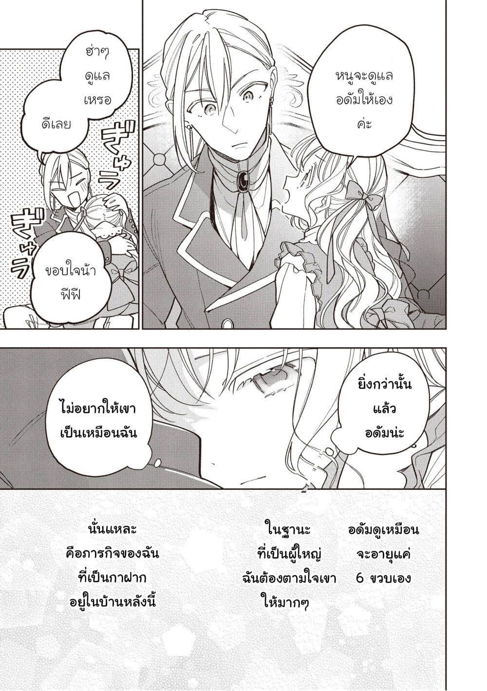 Manga-lc-com อ่านมังงะ อ่านการ์ตูน ออนไลน์ ฟรี Koushaku-ke no Aisare Nise Youjo ตอนที่ 1 2 3 4 5 6 7 8 9 10 11 12 13 14 ฟรี ไม่มีโฆษณา Manga-lc - อ่าน มังงะ อ่าน การ์ตูน ออนไลน์ อ่านมังงะ ฟรี
