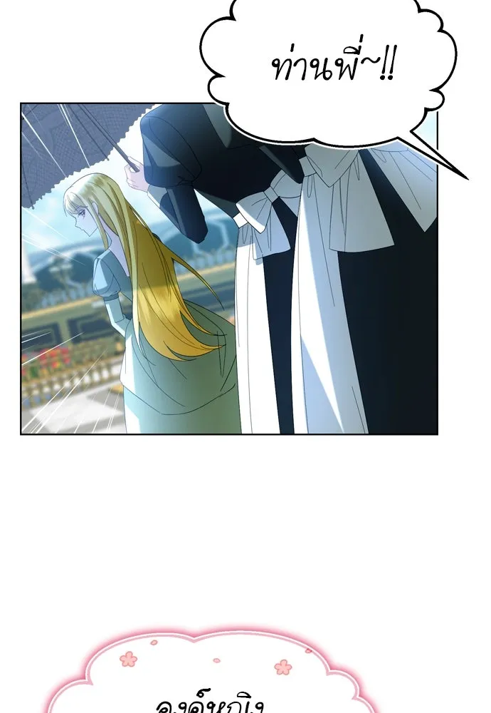 บุปผาลบคมดาบ ตอนที่ 10 รูปที่ 10