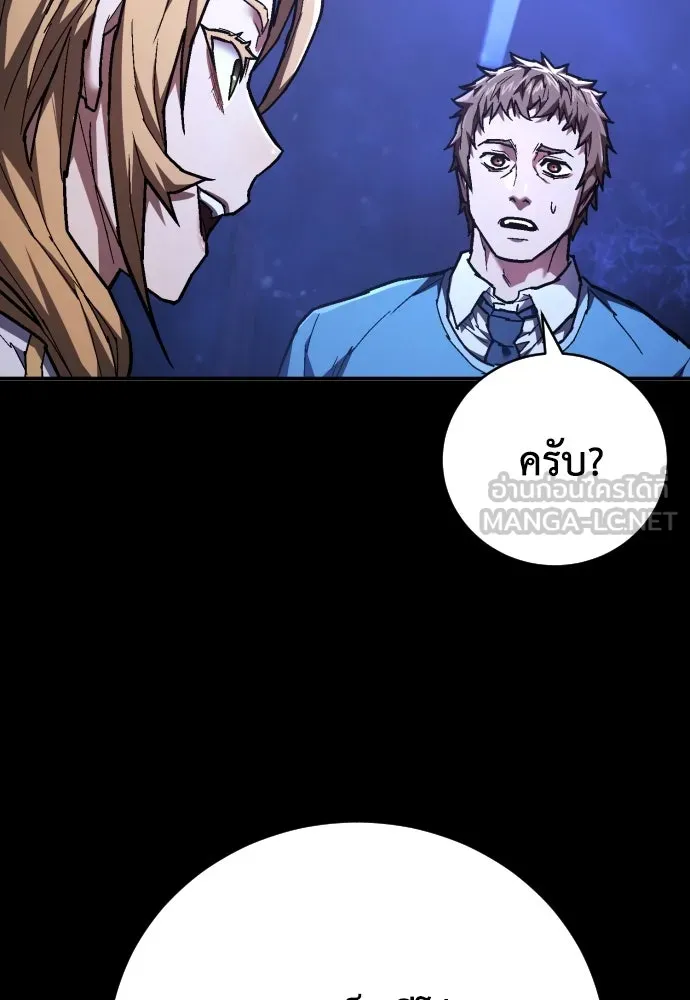 เพชฌฆาตลงทัณฑ์ ตอนที่ 27 รูปที่ 87