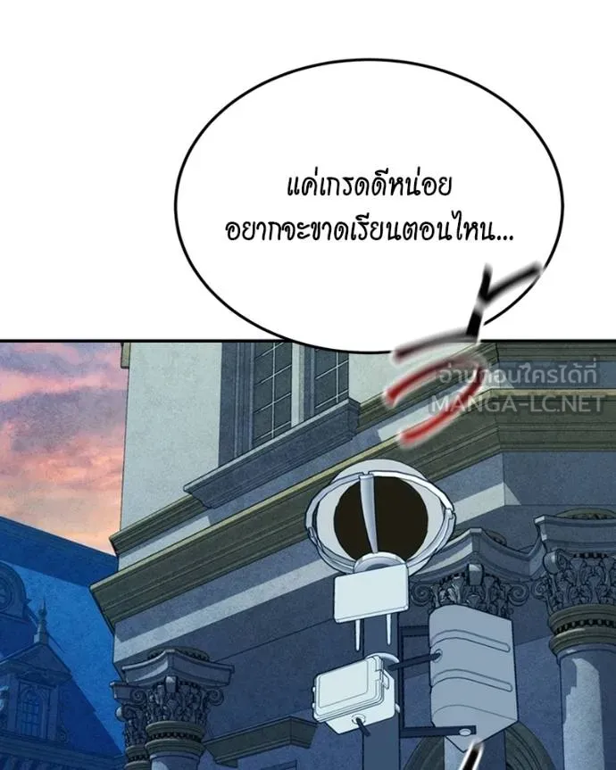 แยกร่างล่าอัตโนมัติ ตอนที่ 107 รูปที่ 78