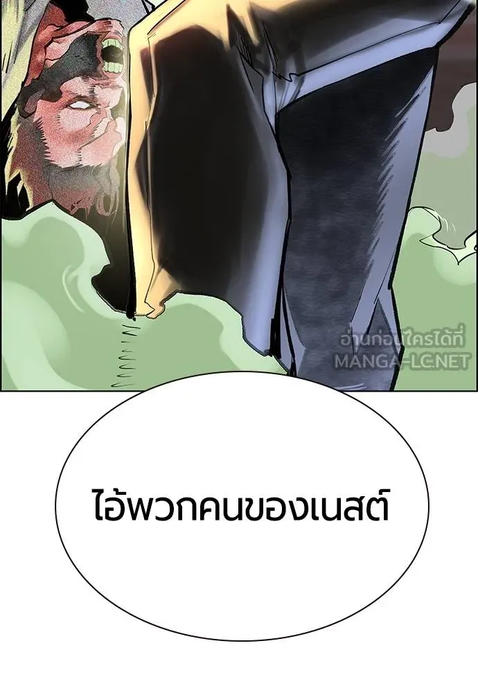 Jungle Juice ตอนที่ 144 รูปที่ 164