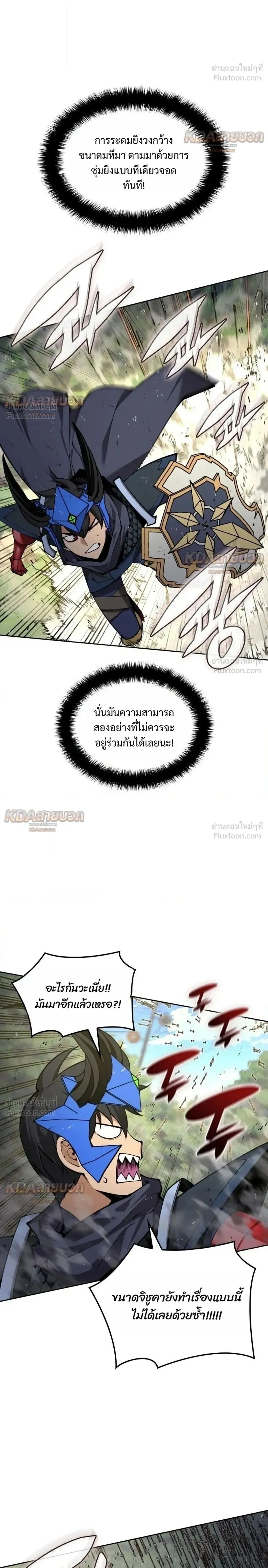 Overgeared จ_าวแห_งย_ทธภ_ณฑ_ ตอนที่ ตอนที่ 330 รูปที่ 36