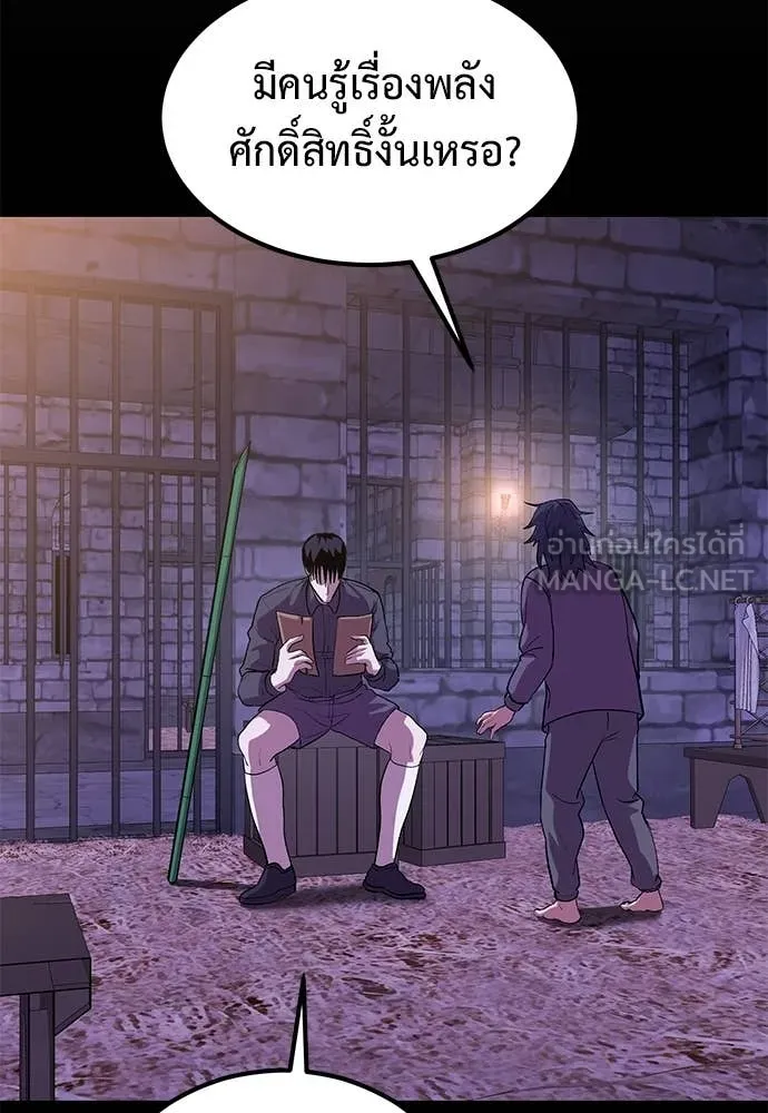 เรียกฉันว่าพระเจ้า ตอนที่ 69 รูปที่ 32