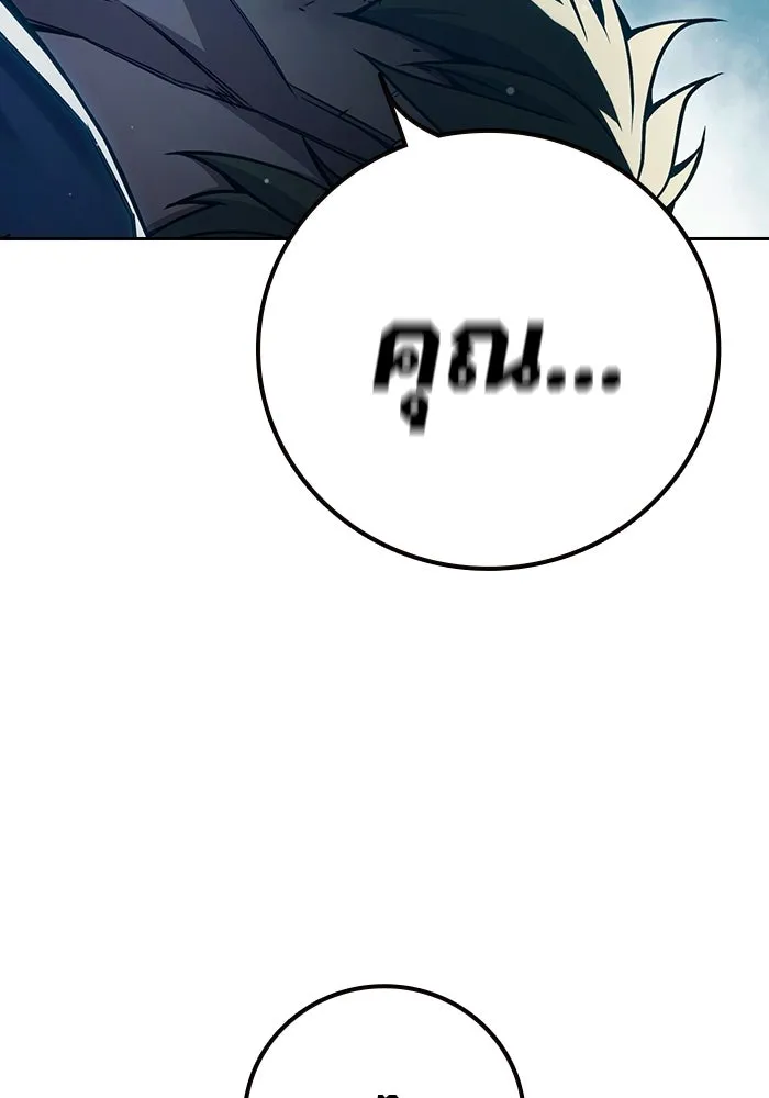เยาวชนคนคุก ตอนที่ 98 รูปที่ 223