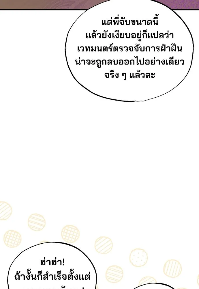 ร้านสะดวกซื้อต่างโลก ตอนที่ 33 รูปที่ 77