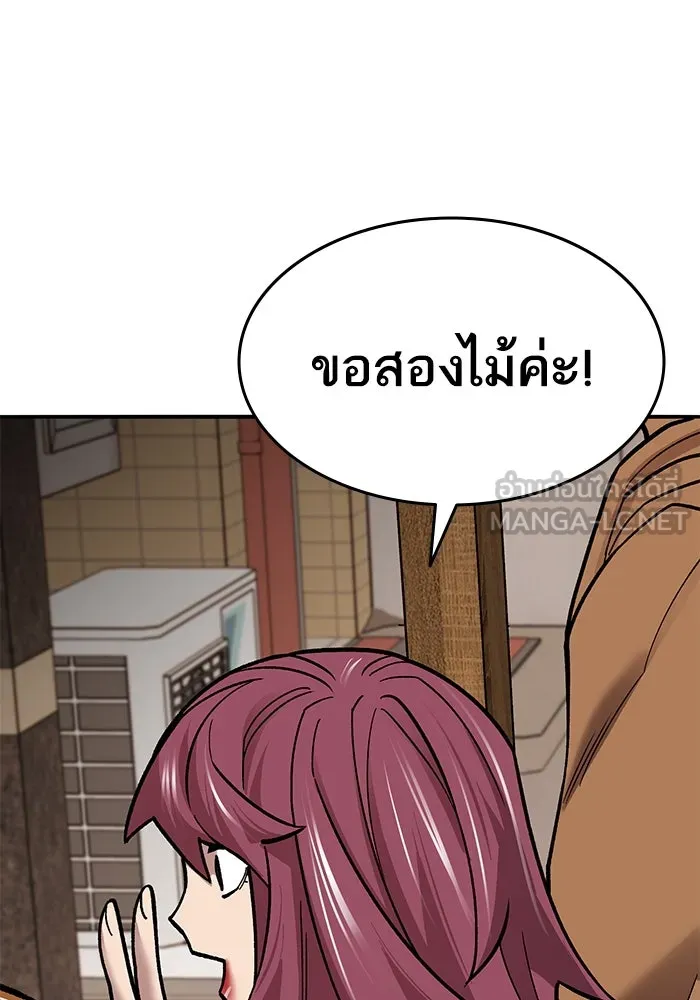ยอดคนเลเวลทะลุ ตอนที่ 37 วิทยายุทธ์ (2) รูปที่ 168