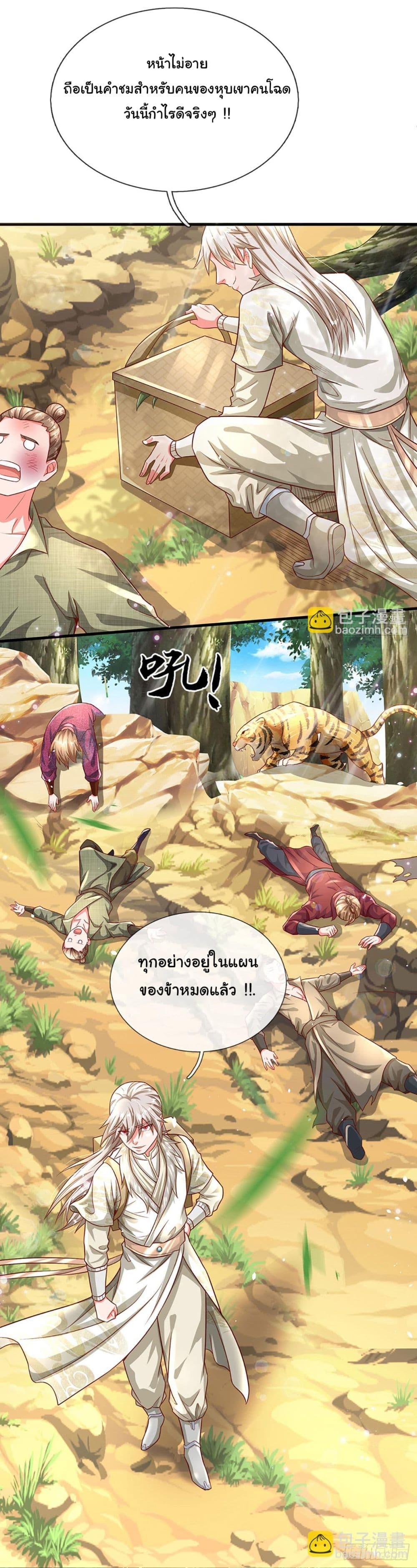 Manga-lc-com อ่านมังงะ อ่านการ์ตูน ออนไลน์ ฟรี Immortal Cultivation With Pills Paid by Cash Will Only Lead to Immortality ตอนที่ 1 2 3 4 5 6 7 8 9 10 11 12 13 14 ฟรี ไม่มีโฆษณา Manga-lc - อ่าน มังงะ อ่าน การ์ตูน ออนไลน์ อ่านมังงะ ฟรี