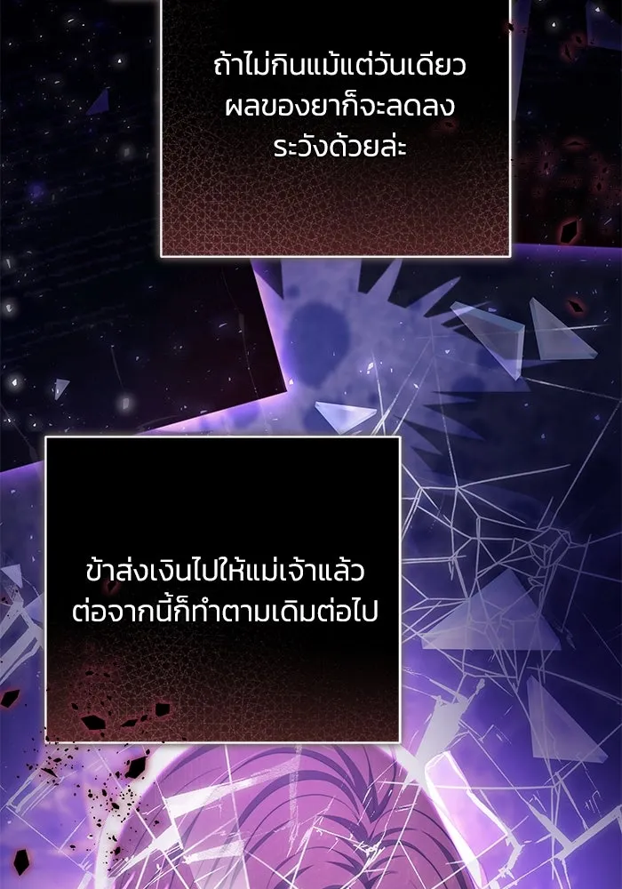 ย้อนเวลาพลิกชะตาทายาท ตอนที่ 59 รูปที่ 35