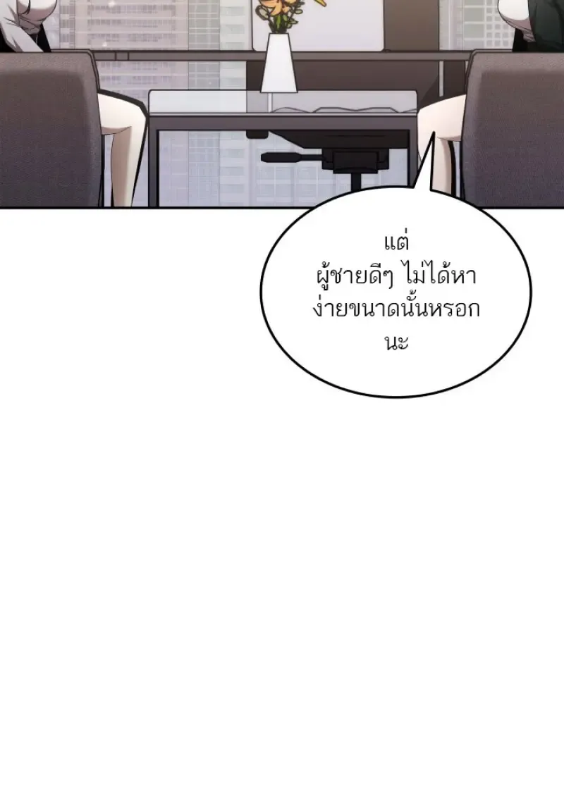 Subscribed To The Transcendental Channels แค_กดส_บตะไคร_ ก_ได_พล_งมาเฉยเลย ตอนที่ ตอนที่ 77 รูปที่ 12