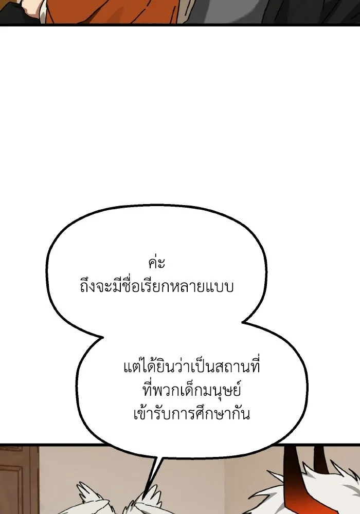 มัมหมีจ๋าหนูมาแบ๊ว ตอนที่ ตอนพิเศษ 10 รูปที่ 59