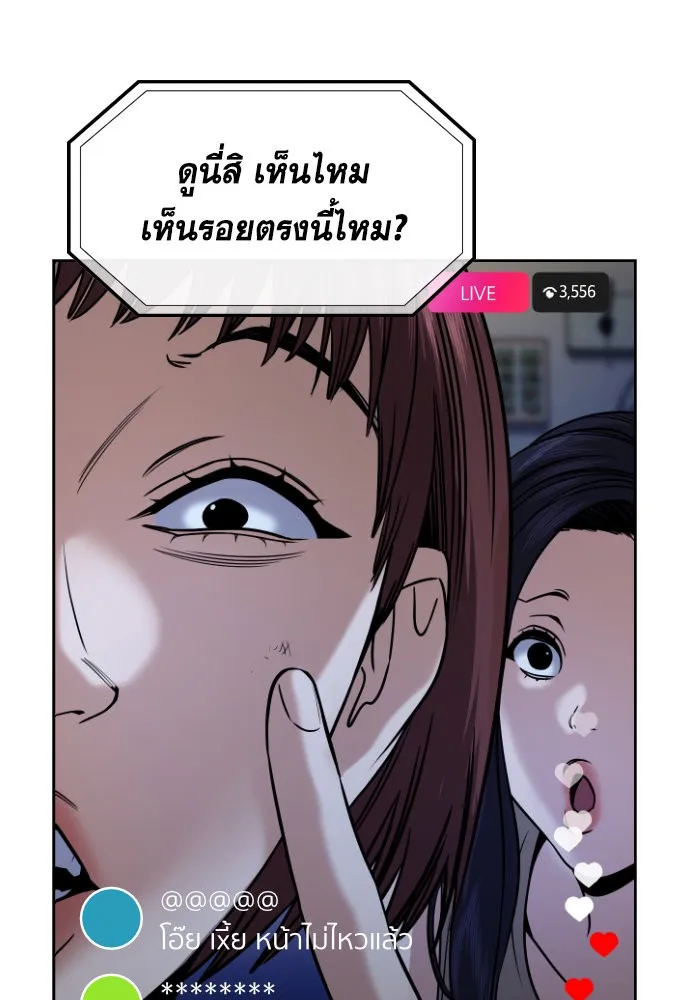 การศึกษาที่แท้จริง ตอนที่ 149 รูปที่ 122